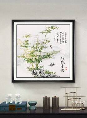 竹子装饰画竹报平安新中式国风招财挂画玄关走廊过道客厅餐厅壁画