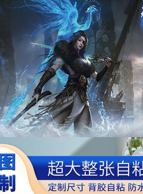 永劫无间海报墙贴纸妖刀姬宁红夜宿舍网咖酒店游戏装饰壁画自粘