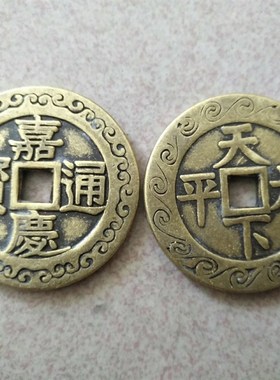 加大加厚纯铜五帝钱十帝钱解决门对门压门槛铜钱居家装饰挂件散钱