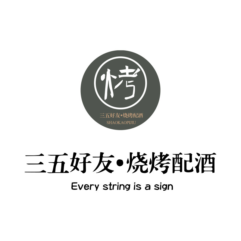 网红烧烤肉串店创意墙面装饰品饭馆餐饮酒吧场景布置工业风贴纸画,淘宝优惠券,粉丝福利购,淘宝优惠卷