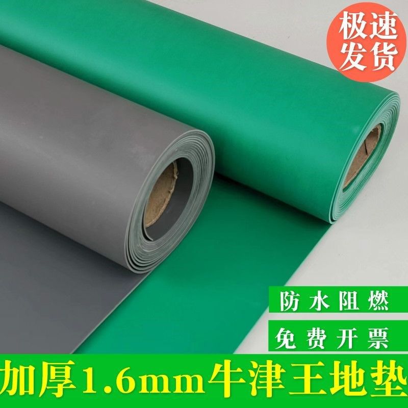 光面PVC塑胶地垫工厂车间满铺地板垫过道仓库办公室防尘塑料地毯,淘宝优惠券,粉丝福利购,淘宝优惠卷