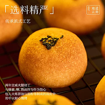 【嘉华旗舰店】云腿小饼3味9枚/袋[16元优惠券]-寻折猪