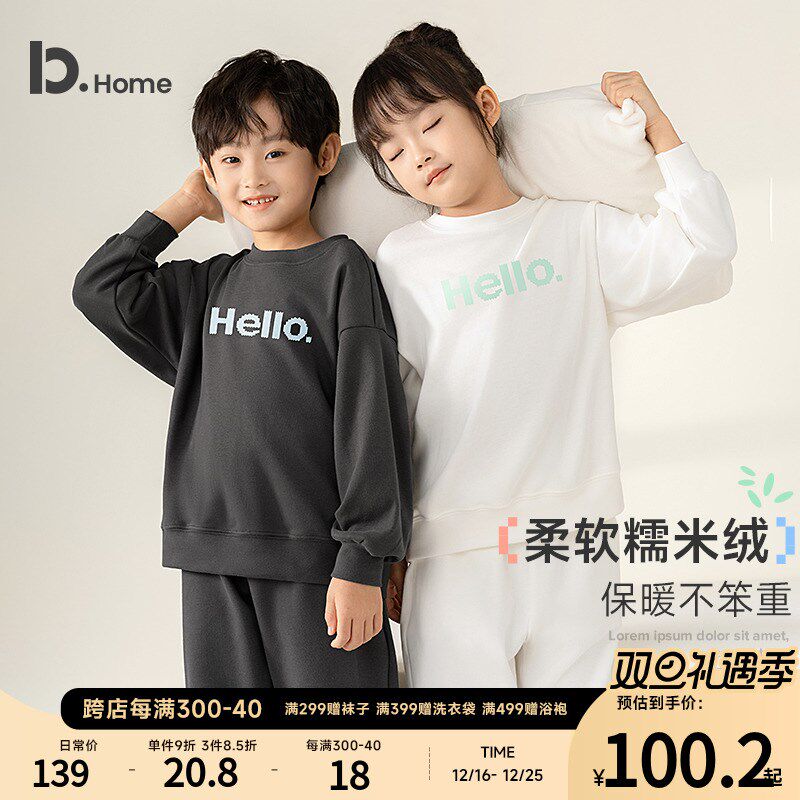 【可外出式】儿童睡衣套装秋冬季男女童中大童纯棉长袖卫衣家居服,淘宝优惠券,粉丝福利购,淘宝优惠卷
