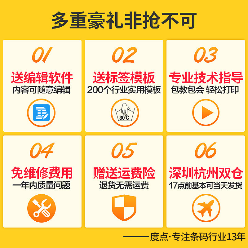 佳博GP3120TL条码打印机 不干胶价格贴纸标签 热敏服装吊牌二维码 - 图3
