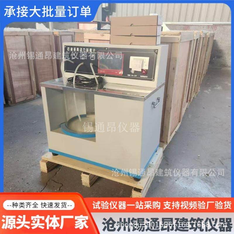 SYD-0621沥青标准粘度计LWZ5数显恒温沥青动力运动布氏旋转黏度器 - 图2