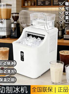 跨境家用商用宿舍露营户外摆摊奶茶咖啡公室全自动方块冰制冰机