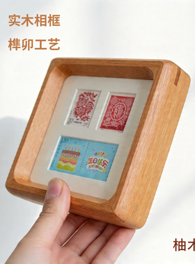 生日礼物邮票生肖邮票相框
