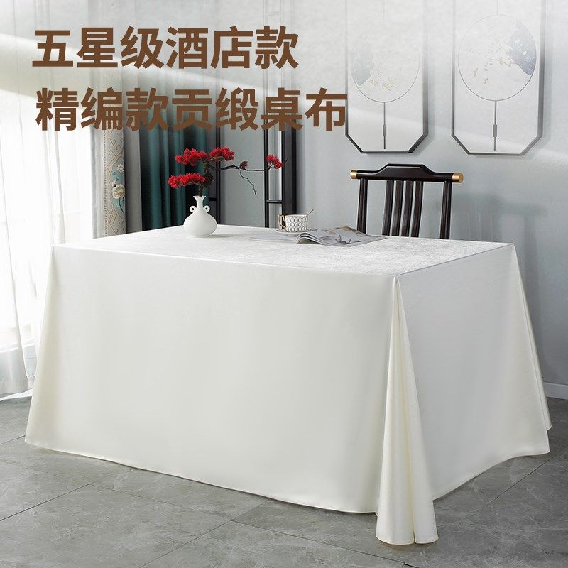 白色桌布轻奢高级感会议生日甜品台定制长方形酒店西餐厅缎面台布,淘宝优惠券,粉丝福利购,淘宝优惠卷