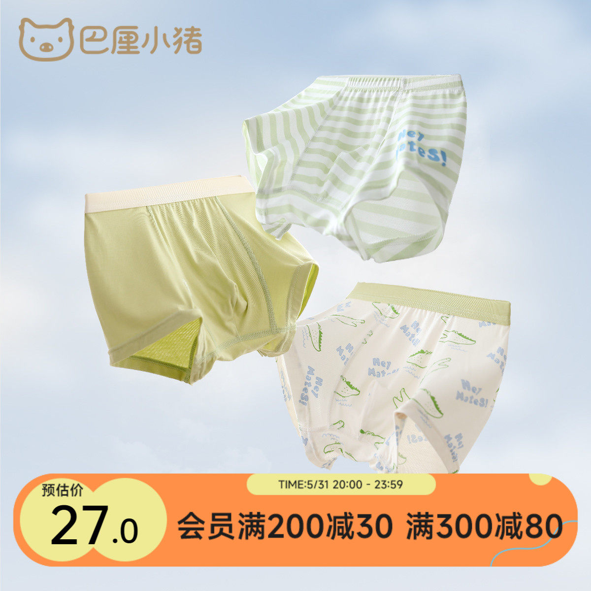 儿童内裤男童四角裤夏季薄款小男孩平角裤婴儿抗菌底裤宝宝短裤,淘宝优惠券,粉丝福利购,淘宝优惠卷