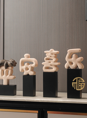 福抱熊平安喜乐摆件陶瓷立体盘子装饰画电视柜酒柜乔迁之喜礼物