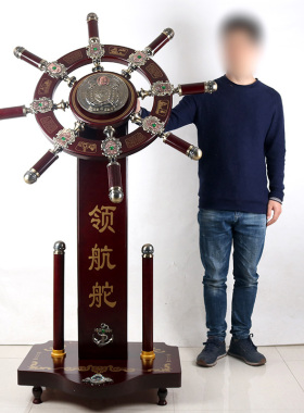 开业贺礼礼品领航舵落地大摆件舵手办公室公司酒店装饰品乔迁送礼