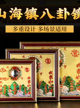 麒麟山海镇挂件室外铜牌室内挂画摆件大门八卦镜凸镜家用山海镇