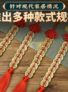 黄铜五帝钱压门槛挂件六帝铜钱吉祥结七帝十帝钱加厚加大真品古币