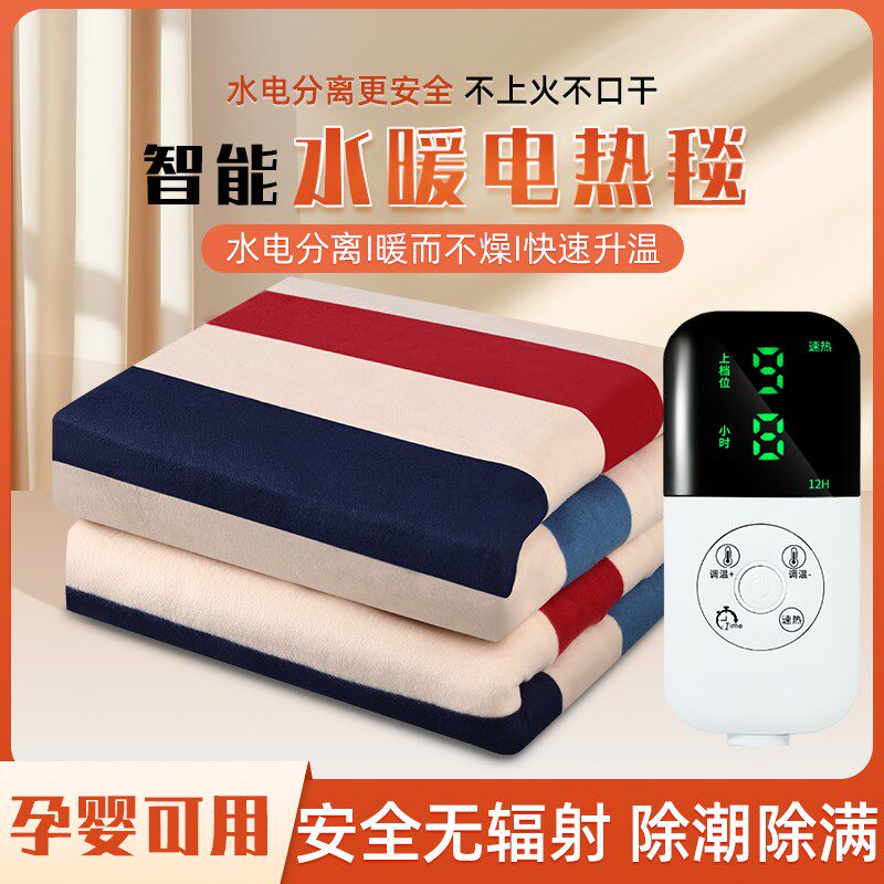 水暖电热毯双人双控水循环防水单人水热毯学生宿舍家用安全电褥子,淘宝优惠券,粉丝福利购,淘宝优惠卷