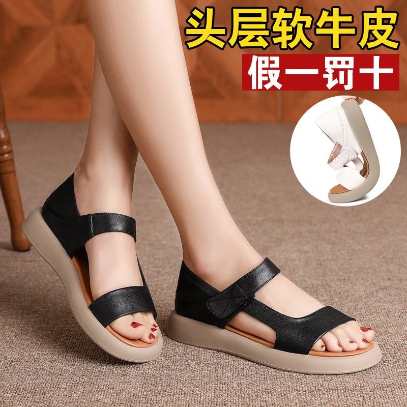夏季低跟平底妈妈凉鞋沙滩软底女士真皮凉鞋女式凉皮鞋休闲学生鞋,淘宝优惠券,粉丝福利购,淘宝优惠卷