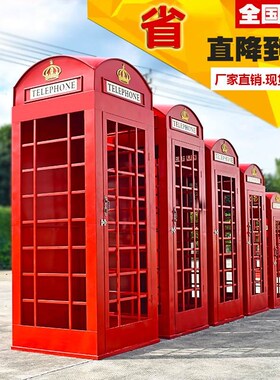 复古铁艺工艺品网红店电话亭大型户外装饰摆件摄影道具邮筒书亭