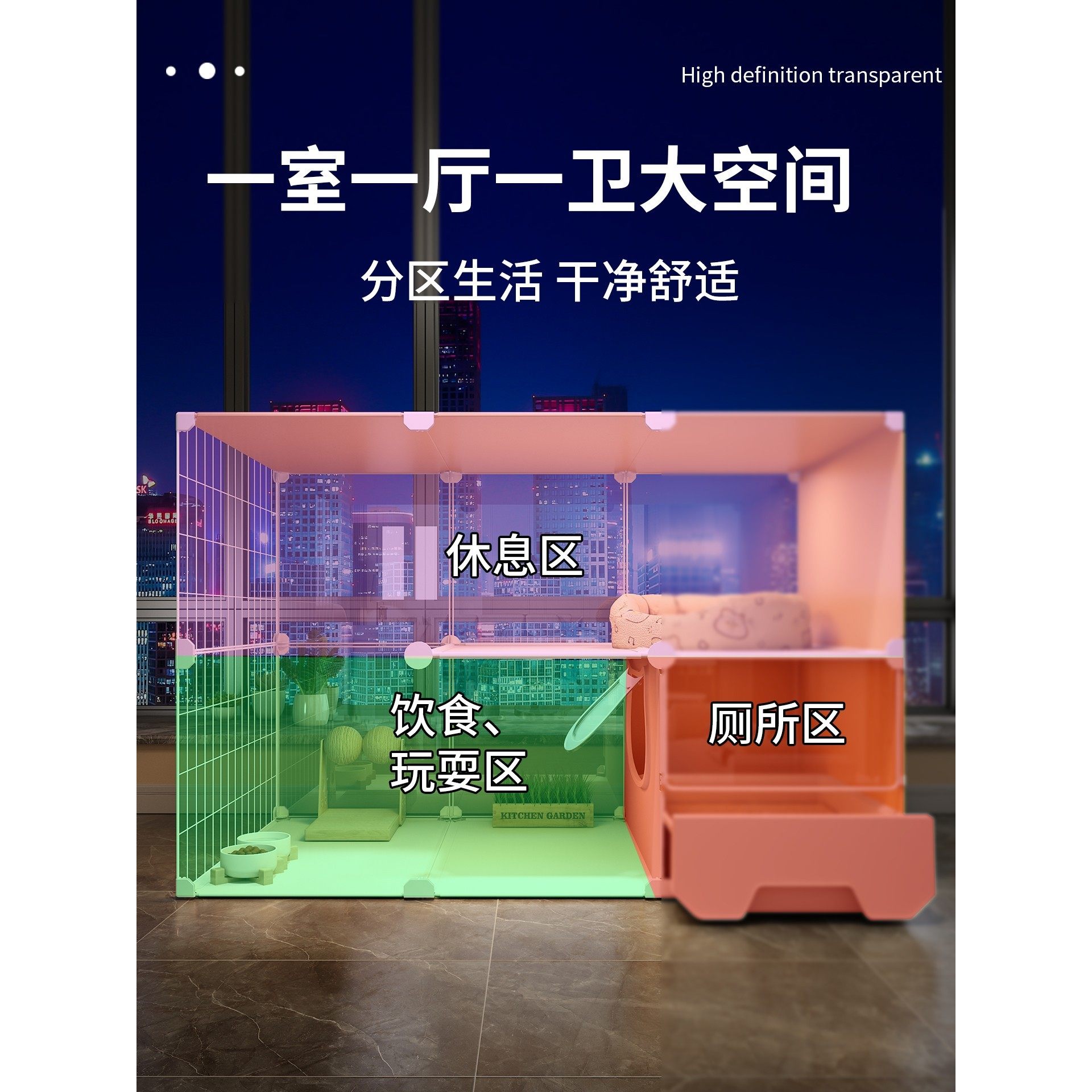 全景猫笼子超大自由空间家用室内猫窝厕所一体一室一厅一卫猫别墅,淘宝优惠券,粉丝福利购,淘宝优惠卷