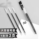 晨光官方正品黑色中性笔3支装
