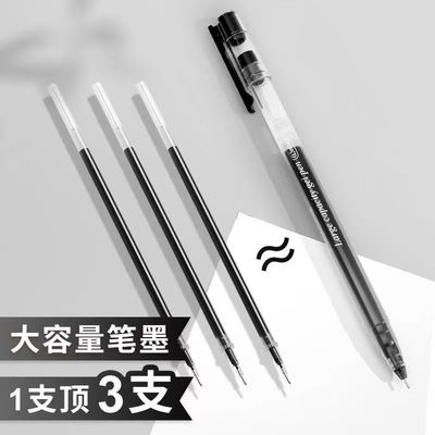 晨光大容量中性笔黑色一体式