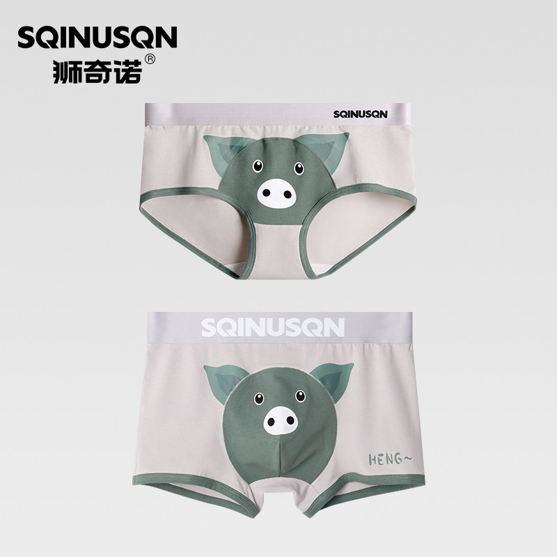 SQINUSQN/狮奇诺卡通情侣内裤可爱女生内裤男士短裤裤头底裤裤衩,淘宝优惠券,粉丝福利购,淘宝优惠卷
