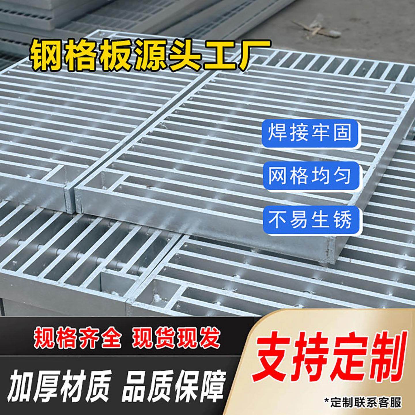 不锈钢热镀锌钢格板异形盖板格栅排水沟钢格板齿形栈道平台踏步板,淘宝优惠券,粉丝福利购,淘宝优惠卷