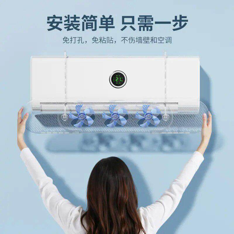 【下单立减50】导风空调挡风板免打孔挂式防直吹导风板家用QC,淘宝优惠券,粉丝福利购,淘宝优惠卷