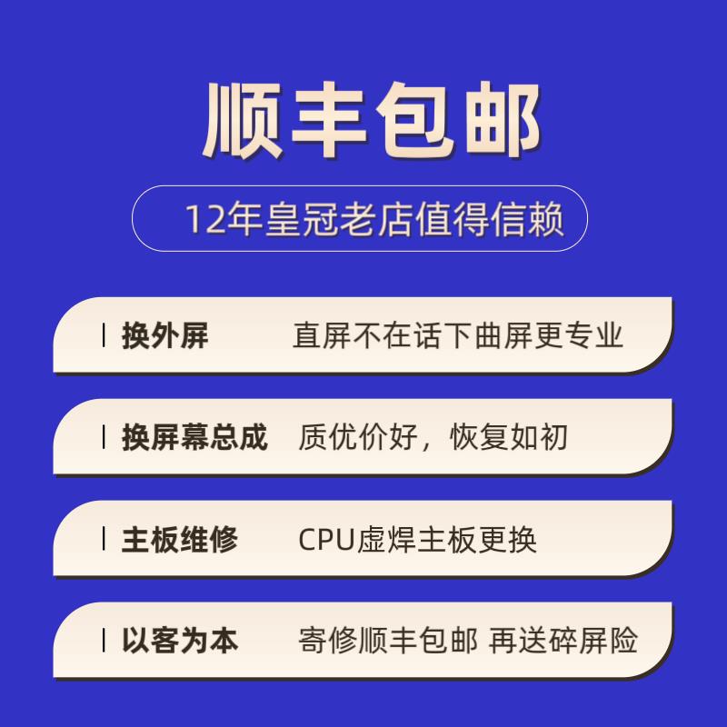 适用于红米k50 k60 k40 k30pro外屏更换 k50pro屏幕总成主板维修 - 图3