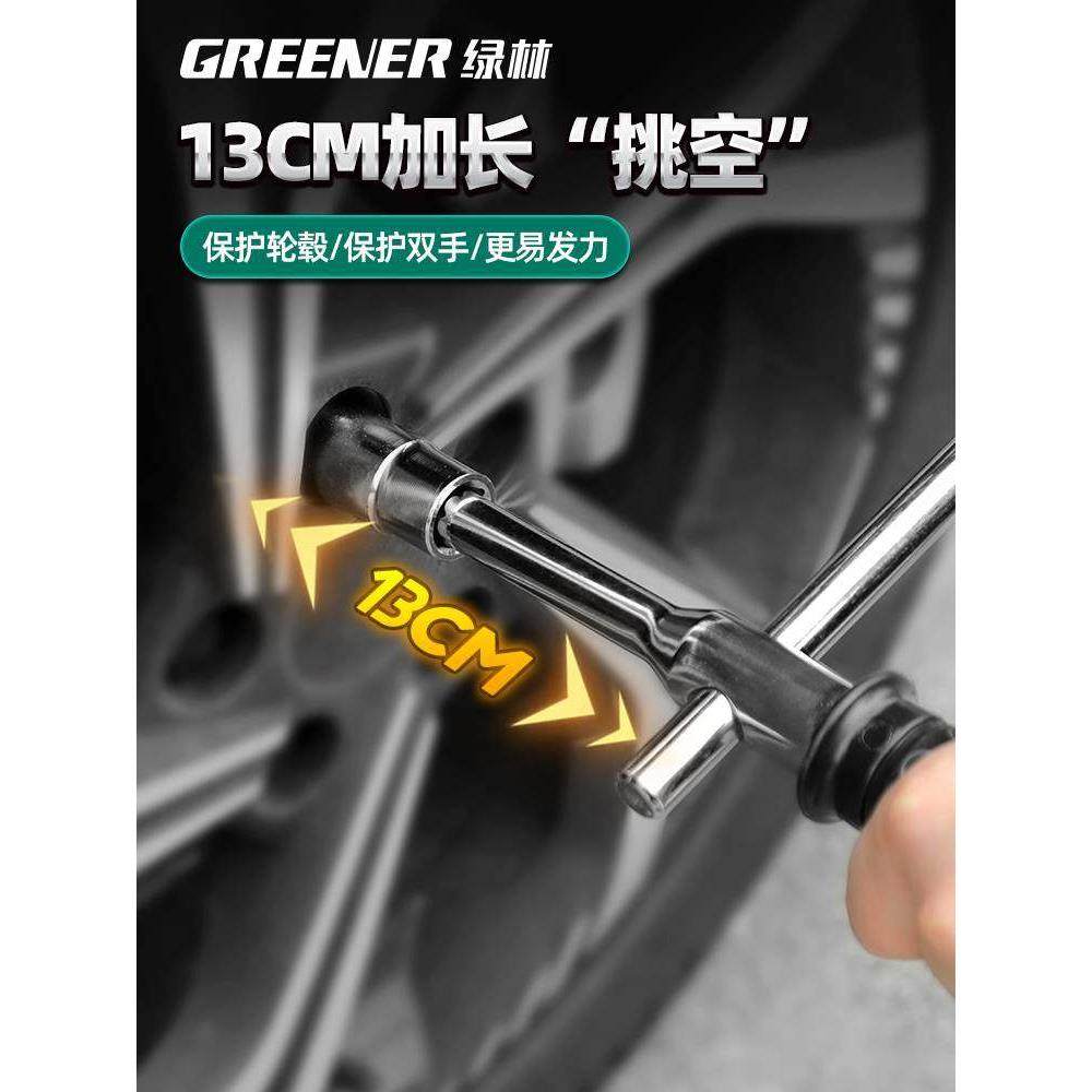 德国进口技术汽车轮胎扳手省力拆卸工具加长换胎十字套筒套装拆卸,淘宝优惠券,粉丝福利购,淘宝优惠卷