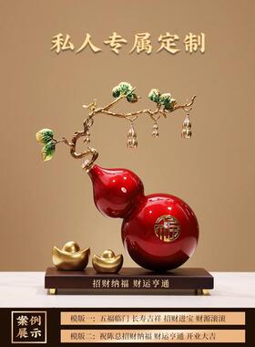 新中式招财福禄金属珐琅彩鸿运葫芦摆件客厅电视柜装饰品高档礼品