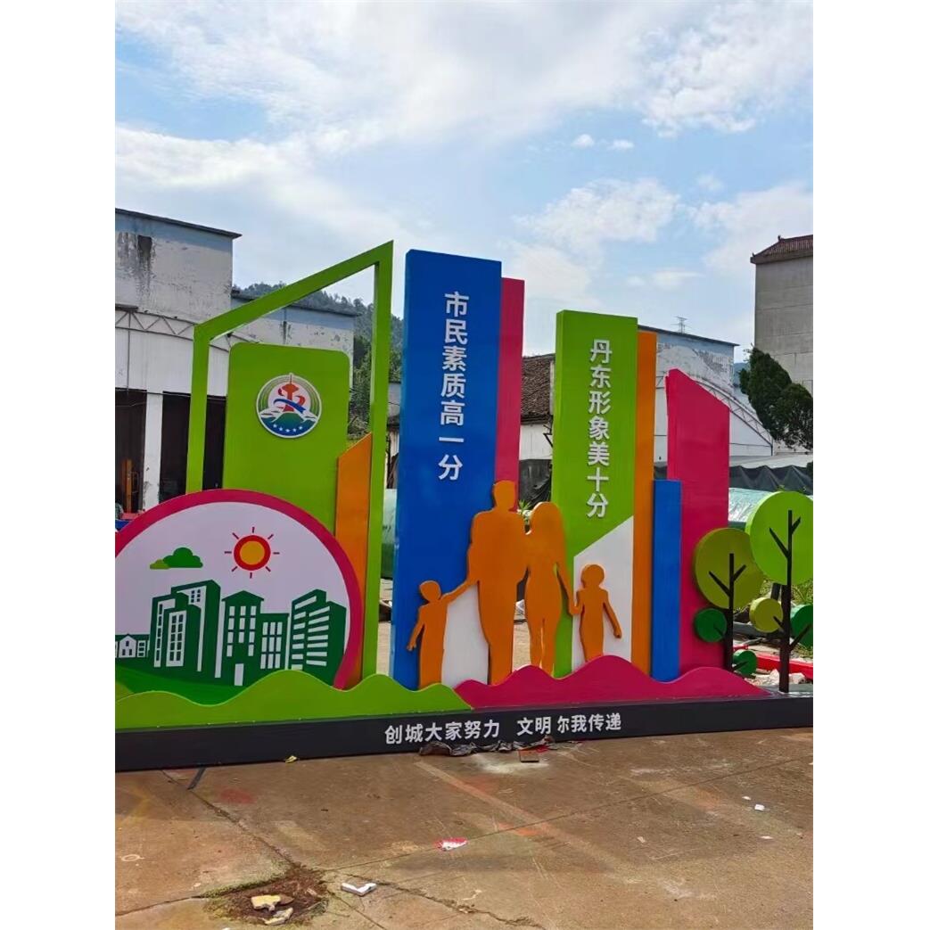 户外社会主义核心价值观标牌党建雕塑定制立式造型牌宣传栏广告牌 - 图1