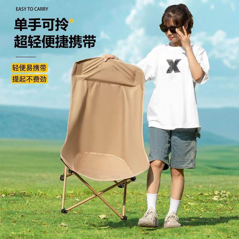 户外折叠椅加高月亮椅露营椅子可携式板凳钓鱼沙滩躺椅野餐桌椅装,淘宝优惠券,粉丝福利购,淘宝优惠卷