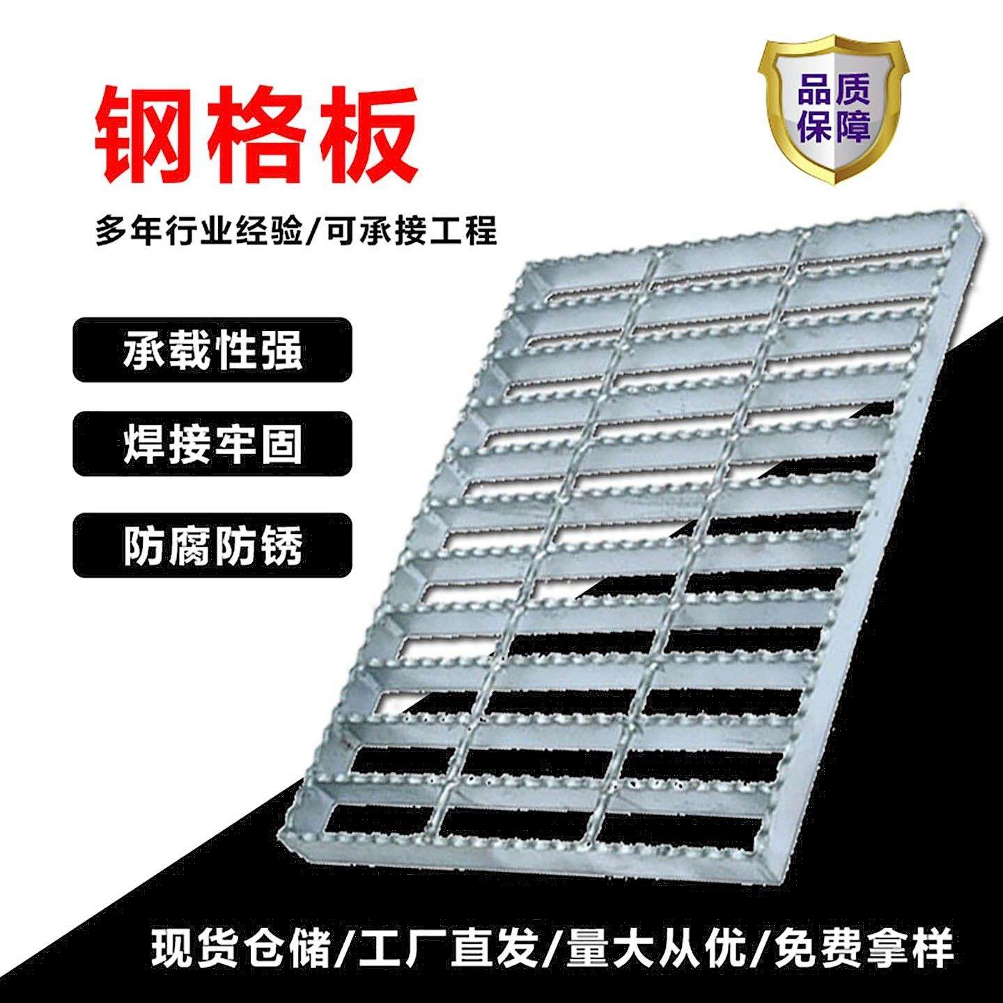 不锈钢热镀锌钢格板异形盖板格栅排水沟钢格板齿形栈道平台踏步板,淘宝优惠券,粉丝福利购,淘宝优惠卷