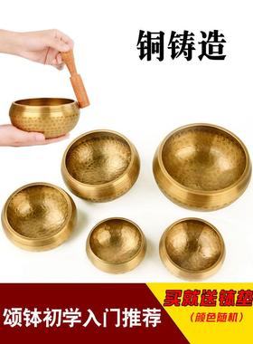 钵音碗尼泊尔手工瑜伽冥想颂钵梵音静心铜磬佛音疗愈满月钵铜钵盂