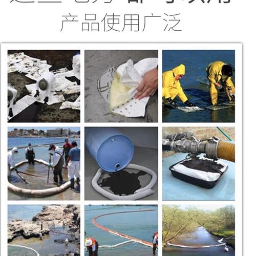 工业吸油棉吸e油毡液酸吸附棉化学品海上溢油船用隔油垫加油站工 - 图2