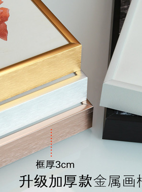 加厚窄边金属画框外框极简铝合金相框挂墙装裱海报框拼图框定制做