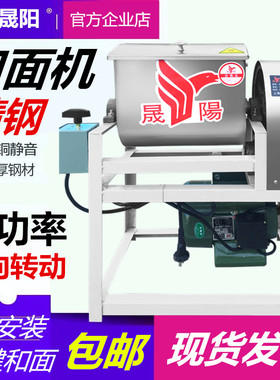 大型和面机商用公斤公斤搅拌面团活面机电动揉面机家用