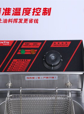 恒星西厨台式电炸炉H单缸L炸炉炸鸡烧烤炉油炸锅升炸串薯条