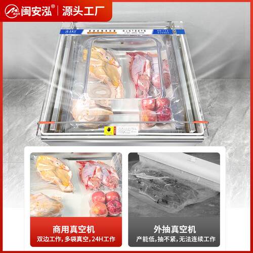 真空机食品包装机全自动大型商用抽空机打包全自动密封口机 - 图1