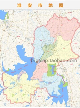 淮安市行政区划地图 2021路线定制区县城市交通区域划分贴图