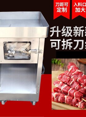 全自动小型烧烤切肉机羊肉串切块机切肉丁机颗粒神器熟鲜肉切工厂