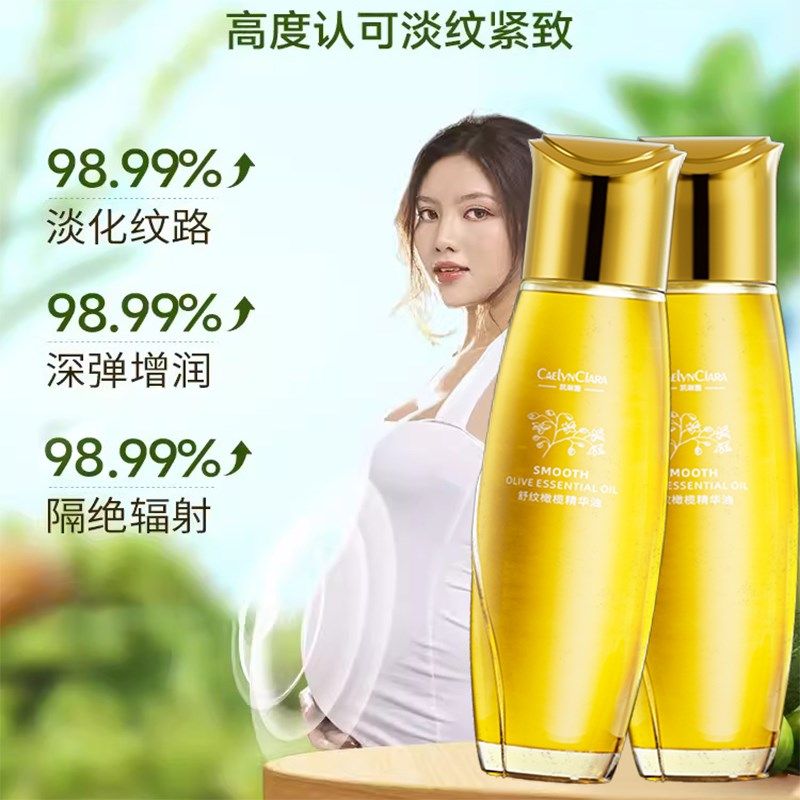 孕期防妊娠橄榄油准孕妇可专用淡纹修复霜生长产后护理消纹护肤品,淘宝优惠券,粉丝福利购,淘宝优惠卷