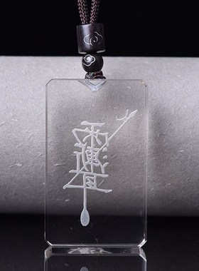 天然白水晶无事牌民族风紫薇讳雨渐耳吊坠护身项链挂件刻字可定制