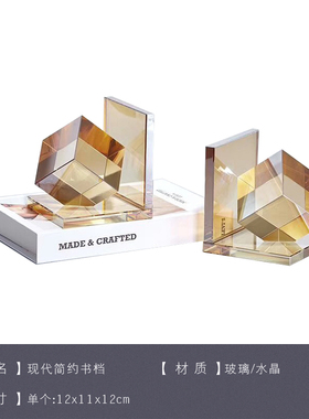 新古典样板间书立水晶魔方书档摆件欧H式酒店书房书靠软装家居饰