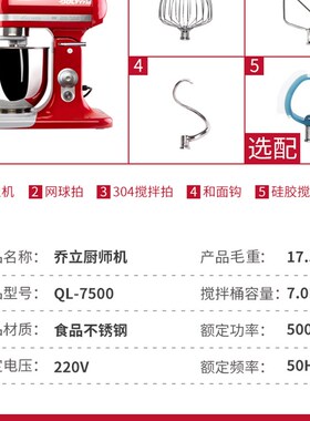 乔立厨师机商用L鲜奶油打发机和面揉面机打蛋器搅拌机打面机