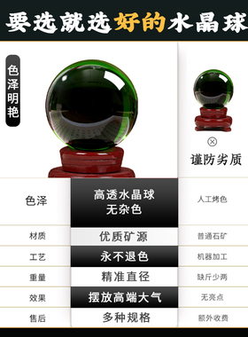 绿色水晶球摆件绿幽灵大号圆玻璃球客厅书房装饰摆件业乔迁礼品