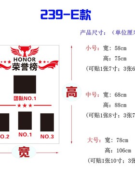 荣誉精英榜员工风采展示照片墙励志墙公司企业办公室装饰
