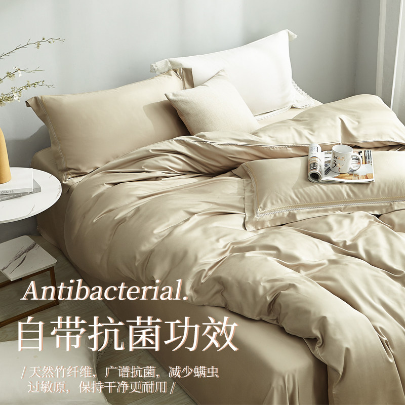 高克重竹纤维凉感丝滑四件套被套床单床笠轻奢床品夏季裸睡多色选,淘宝优惠券,粉丝福利购,淘宝优惠卷