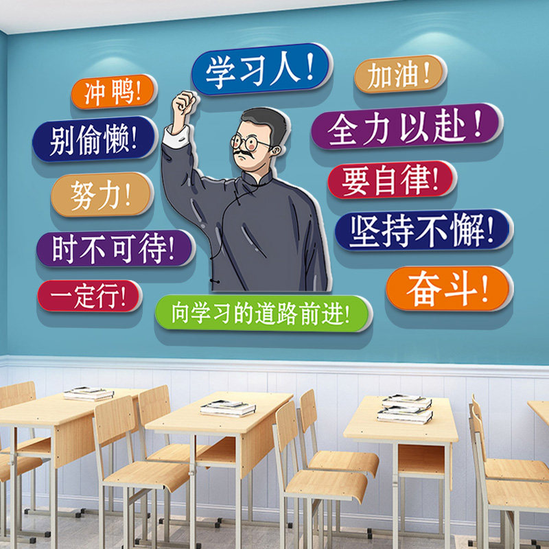 班级文化布置初中考高三教室装饰黑板报励志标语墙贴激励学习用品,淘宝优惠券,粉丝福利购,淘宝优惠卷