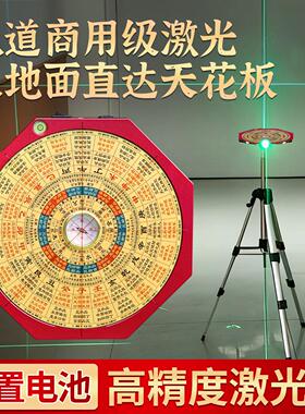 铝合金八寸八面激光金锁玉关罗盘高精度黄铜内置无磁电池强磁天池