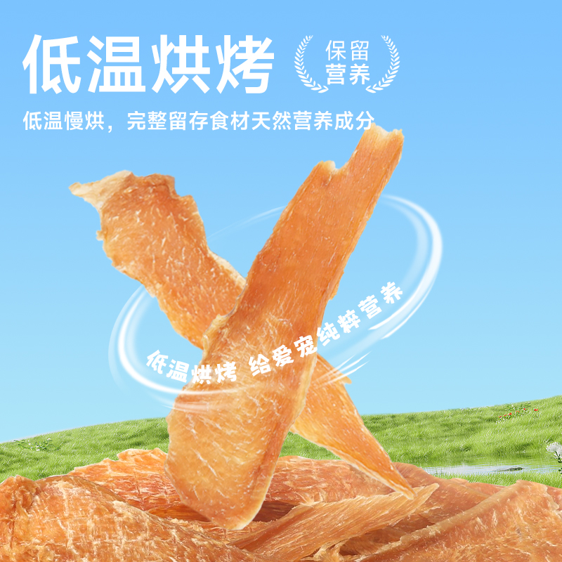 欧致狗狗零食纯鸭胸肉烘干无添加鸡肉干磨牙洁齿宠物猫咪训练奖励